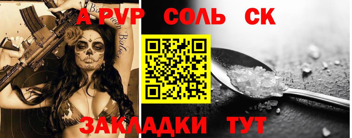 Alpha-PVP СК Новошахтинск