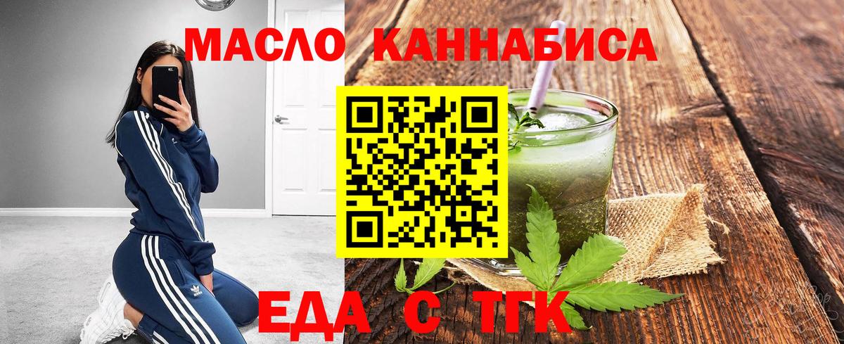 Cannafood конопля  Вход с VPN  Новошахтинск 