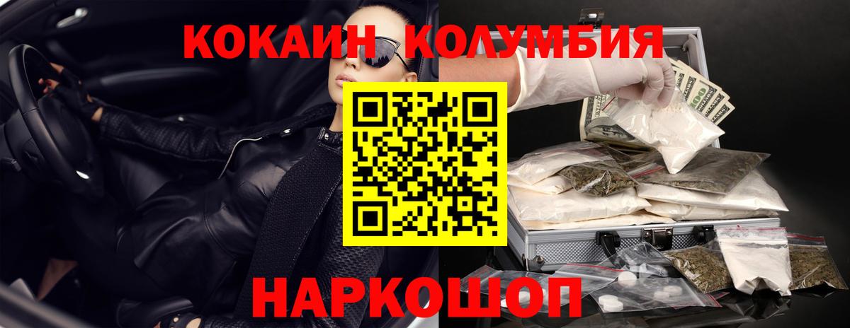 Cocaine Колумбийский  Вход с VPN  Новошахтинск 