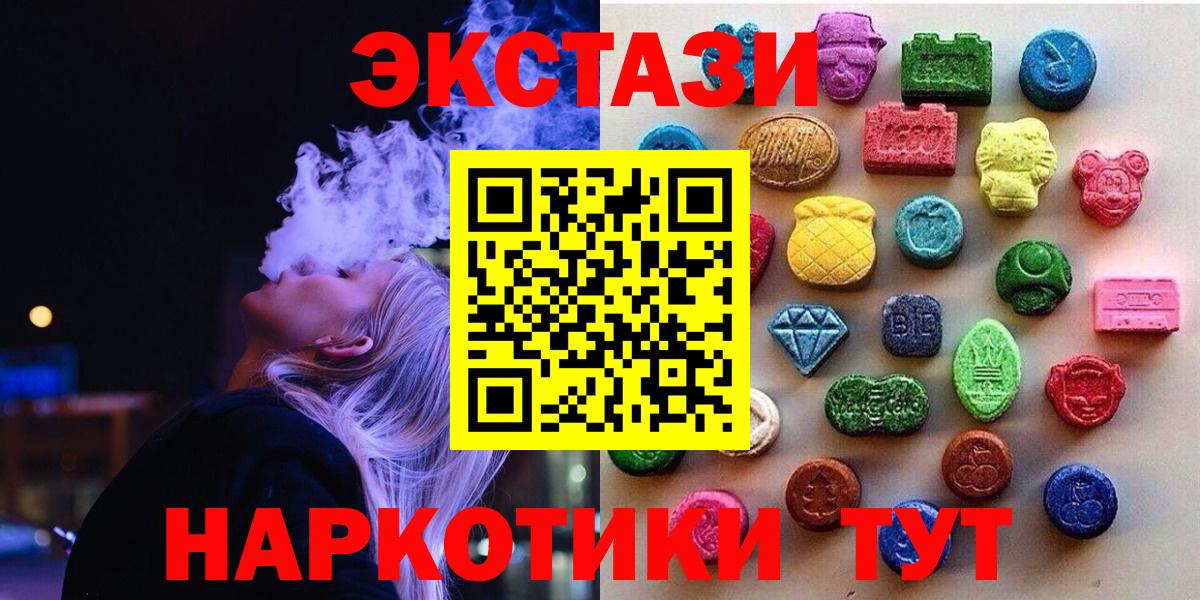 Экстази mix Новошахтинск