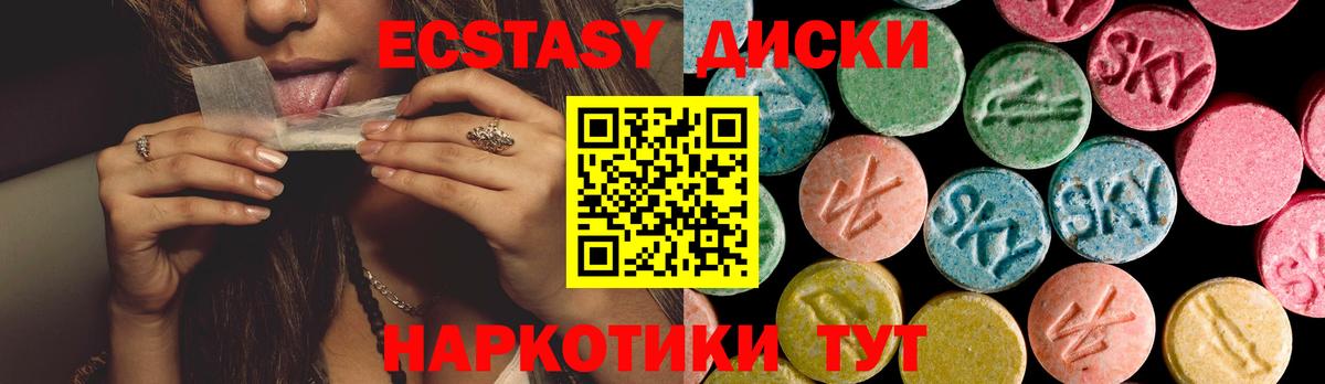 Новошахтинск  Ecstasy 300 mg  Ecstasy  Ecstasy DUBAI  Вход с VPN 