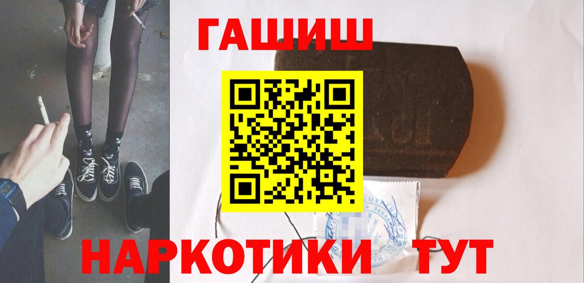 Гашиш 40% ТГК  Вход с VPN  Новошахтинск  ГАШИШ Изолятор 