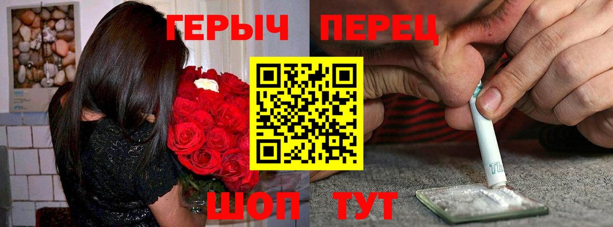 ГЕРОИН гречка Новошахтинск
