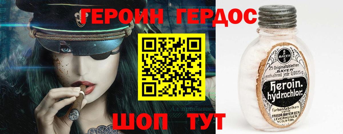 ГЕРОИН  Вход с VPN  Новошахтинск  Героин гречка 