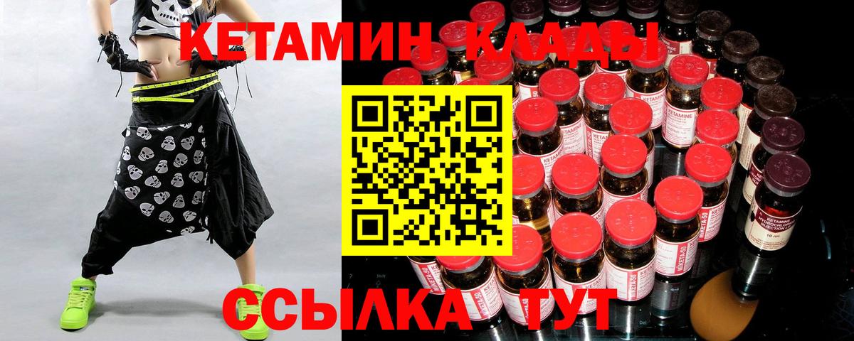 Кетамин ketamine Новошахтинск