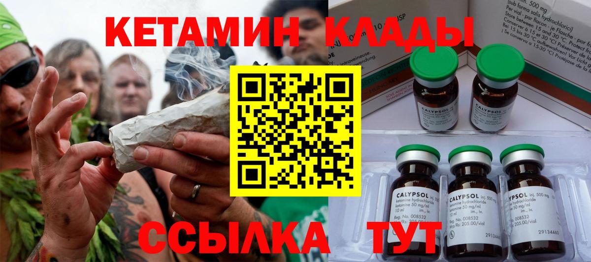 Кетамин VHQ  Вход с VPN  Новошахтинск 
