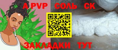 альфа пвп VHQ Славянск-на-Кубани