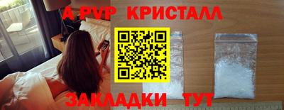 альфа пвп VHQ Славянск-на-Кубани