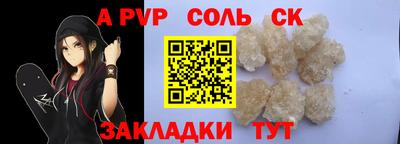 альфа пвп VHQ Славянск-на-Кубани