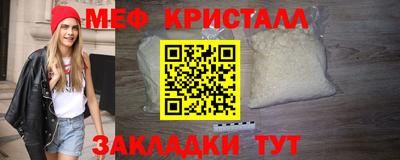 метамфетамин Сланцы