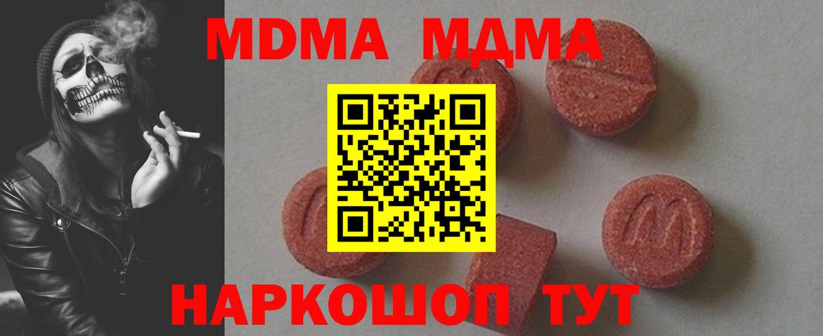 МДМА crystal  MDMA crystal  Новошахтинск  Вход с VPN 