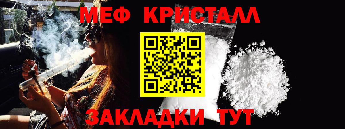 Мефедрон  Вход с VPN  Мефедрон  Мефедрон кристаллы  Новошахтинск  Мефедрон 4 MMC 