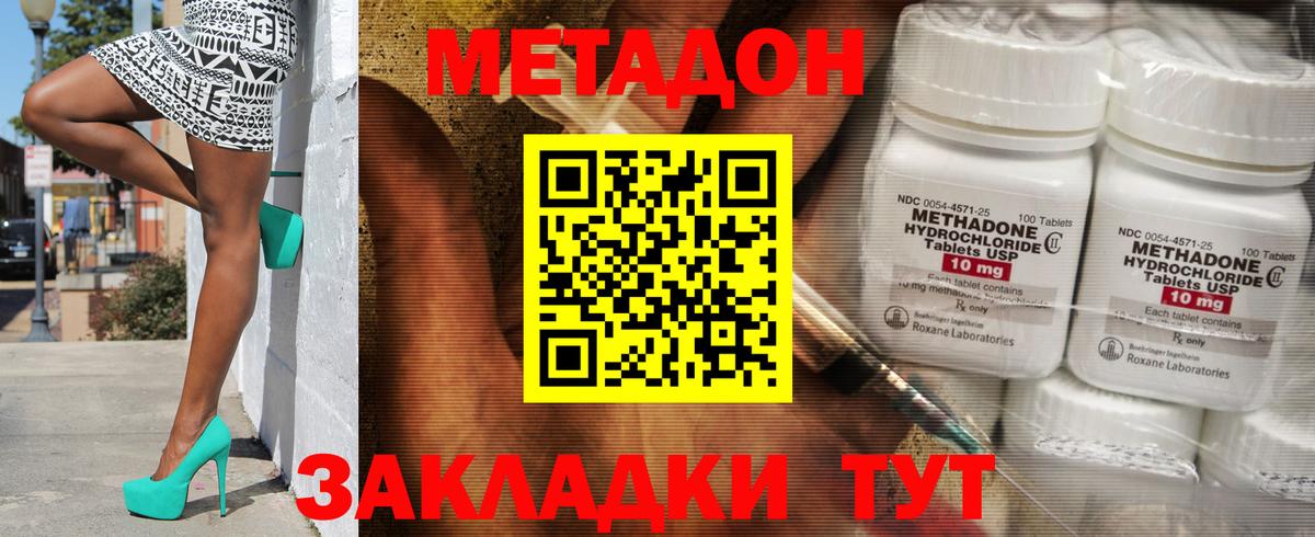 mega зеркало  Метадон белоснежный  Новошахтинск  Вход с VPN  Метадон VHQ 