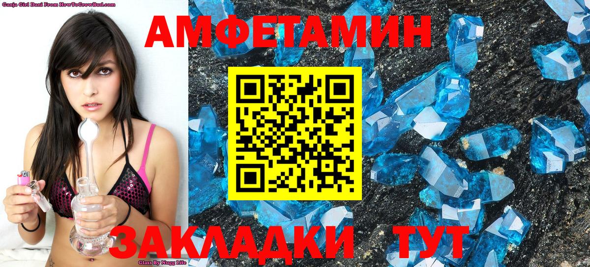 Метамфетамин Methamphetamine Новошахтинск