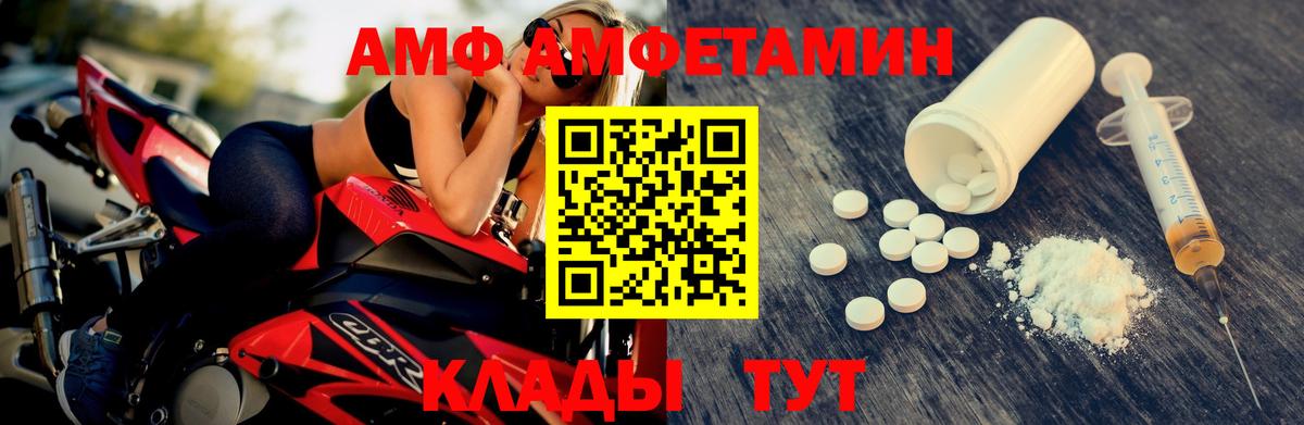 Первитин  Вход с VPN  Новошахтинск  Первитин Декстрометамфетамин 99.9% 