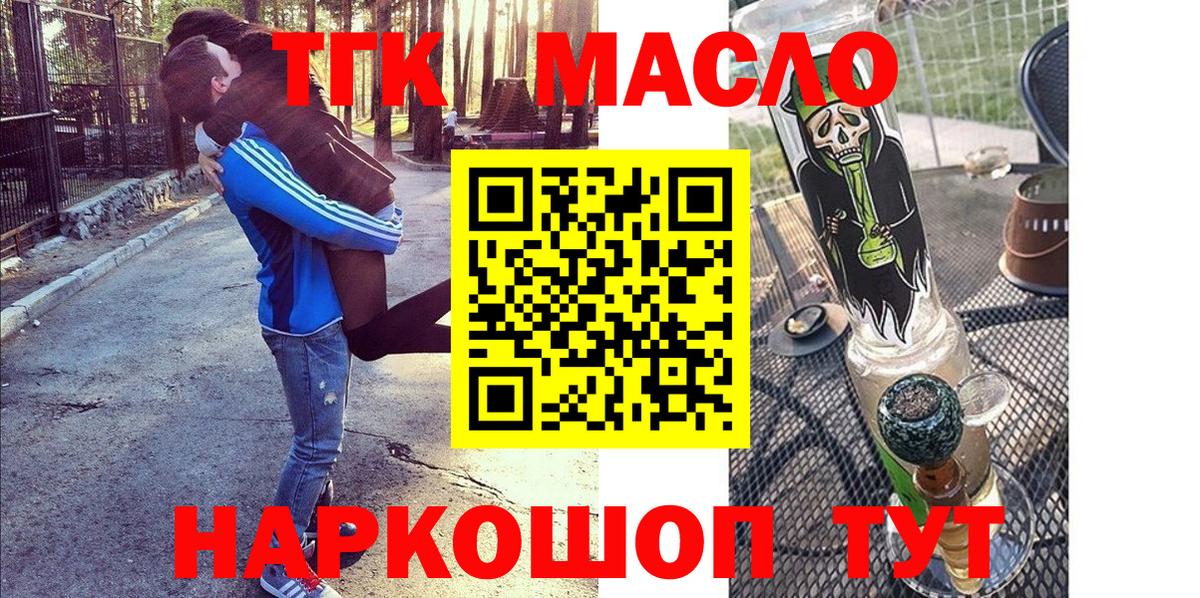 Дистиллят ТГК вейп Новошахтинск