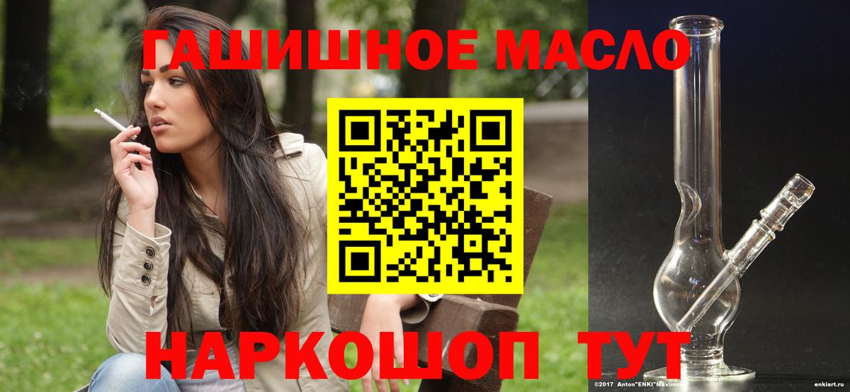 ТГК вейп  ТГК вейп  Вход с VPN  Новошахтинск 