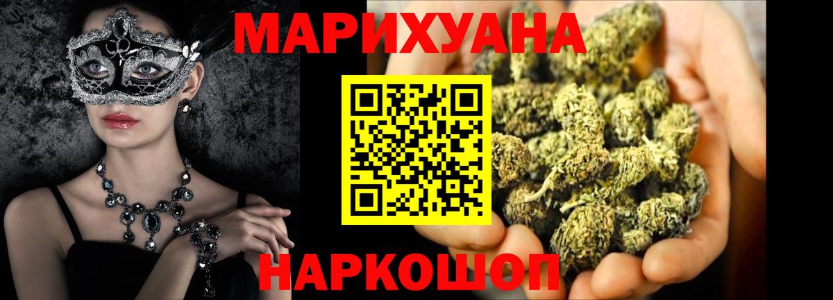 Новошахтинск  Шишки марихуана планчик  Бошки Шишки гибрид  Вход с VPN 